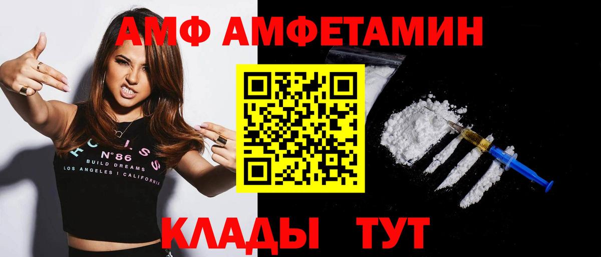 АМФЕТАМИН Premium Бахчисарай