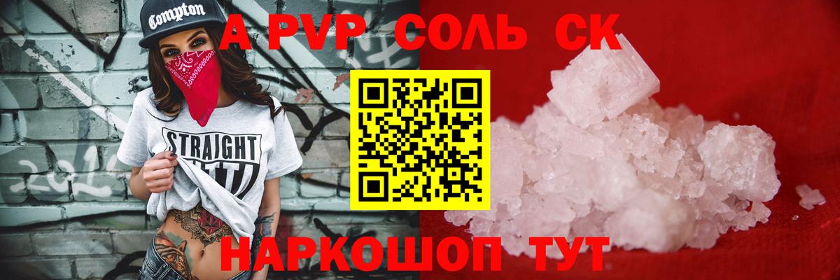 А ПВП мука  Alfa_PVP  Бахчисарай  Вход с VPN  A-PVP Crystall 