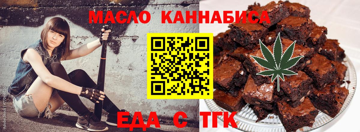 Бахчисарай  Cannafood марихуана  Вход с VPN 
