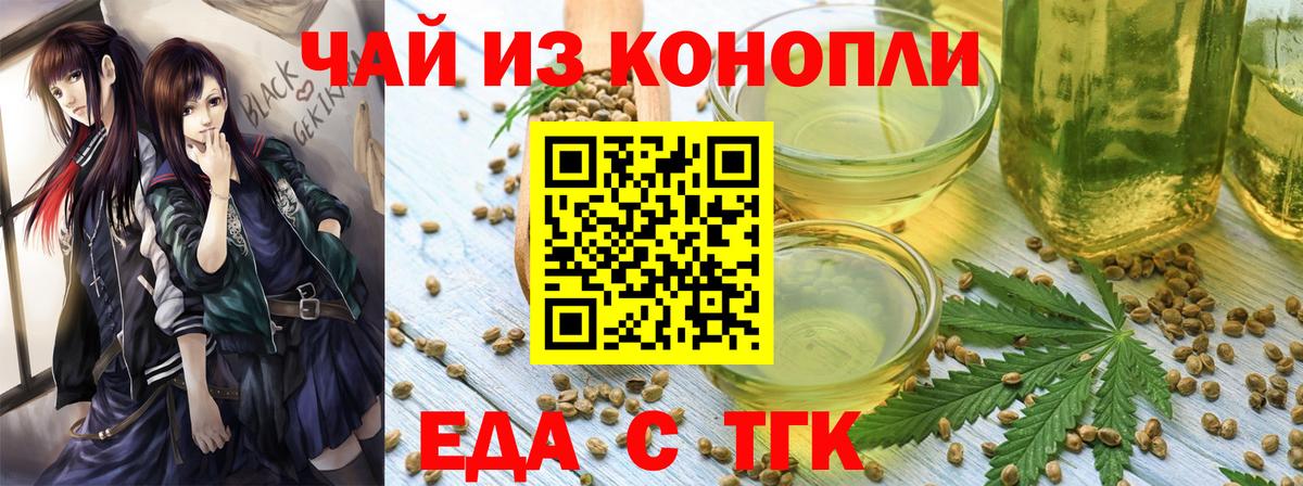 Печенье с ТГК конопля Бахчисарай