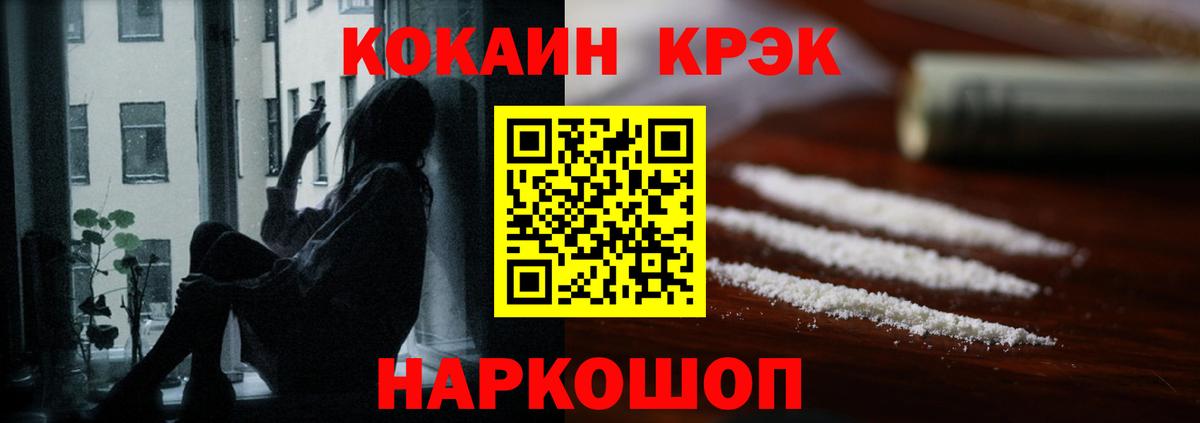 Кокаин 97% Бахчисарай