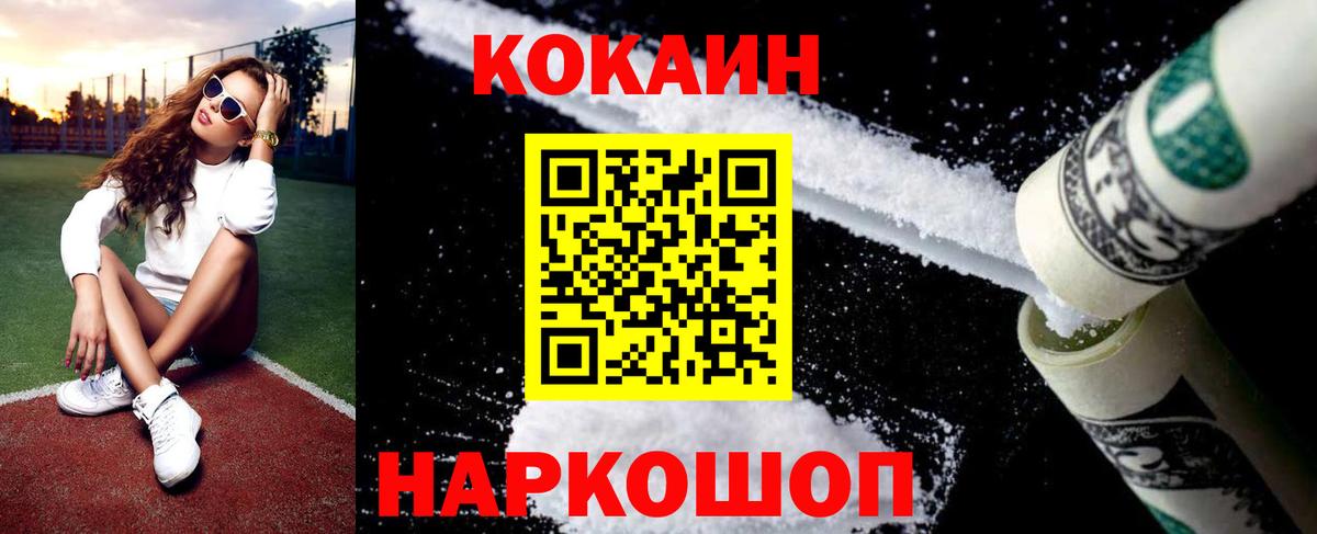 Cocaine 99%  Вход с VPN  КОКАИН  Бахчисарай  Кокаин Columbia 