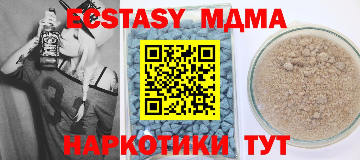 Ecstasy XTC  Вход с VPN  купить   ЭКСТАЗИ таблы  Бахчисарай  ЭКСТАЗИ 