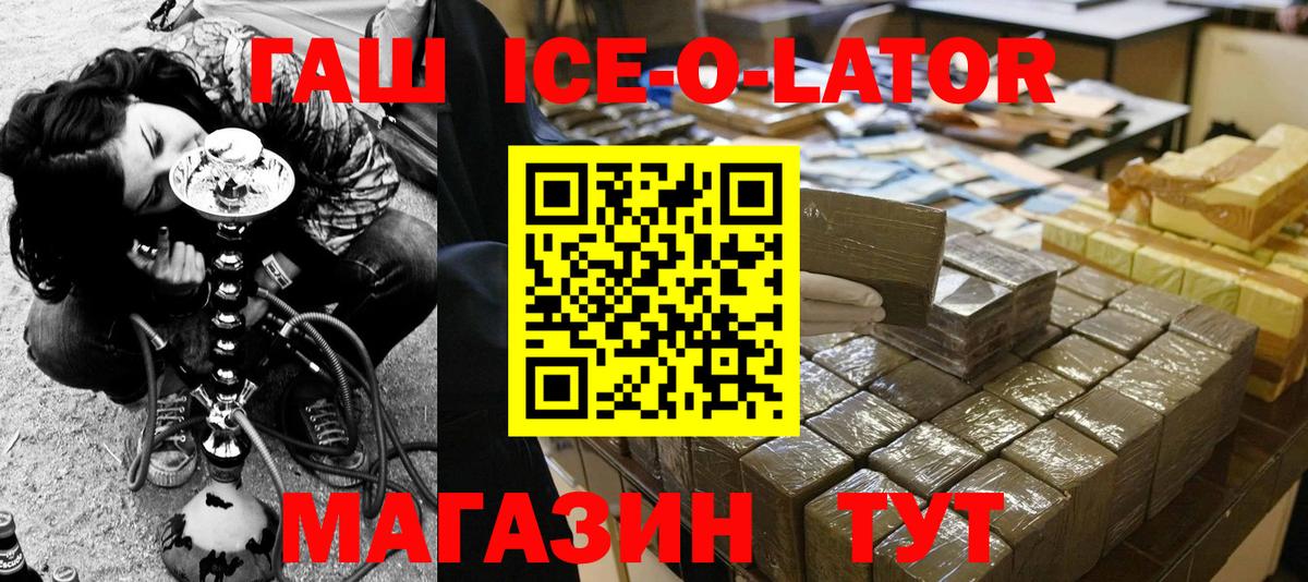 Бахчисарай  ГАШИШ  Вход с VPN  Гашиш гашик 