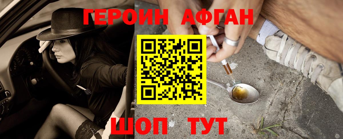 Бахчисарай  ГЕРОИН  Вход с VPN  Героин герыч 
