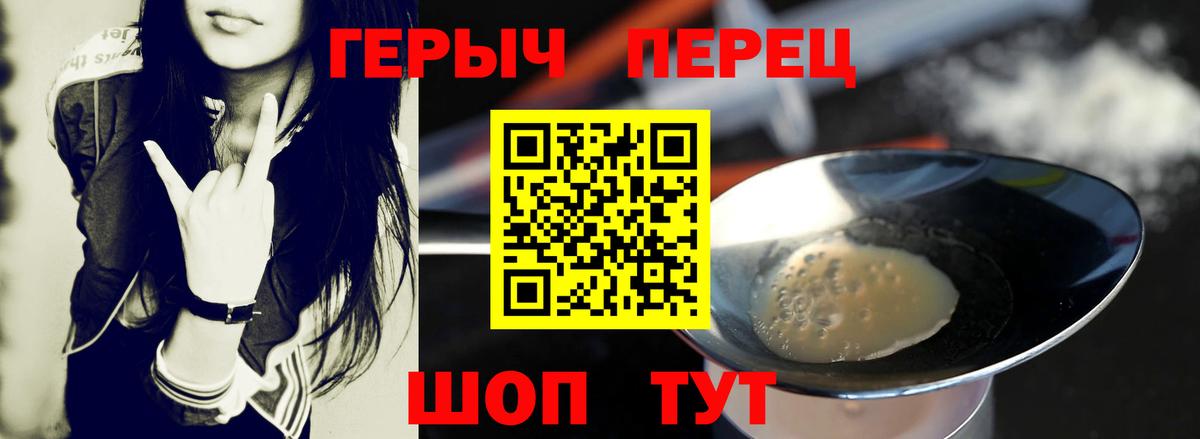 Героин гречка Бахчисарай