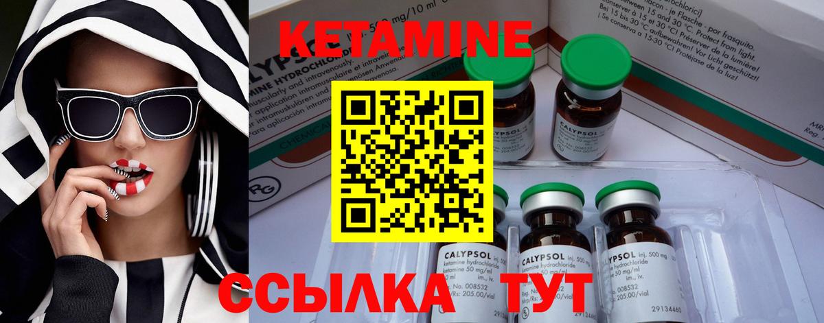 КЕТАМИН ketamine  Кетамин VHQ  Бахчисарай  Вход с VPN 