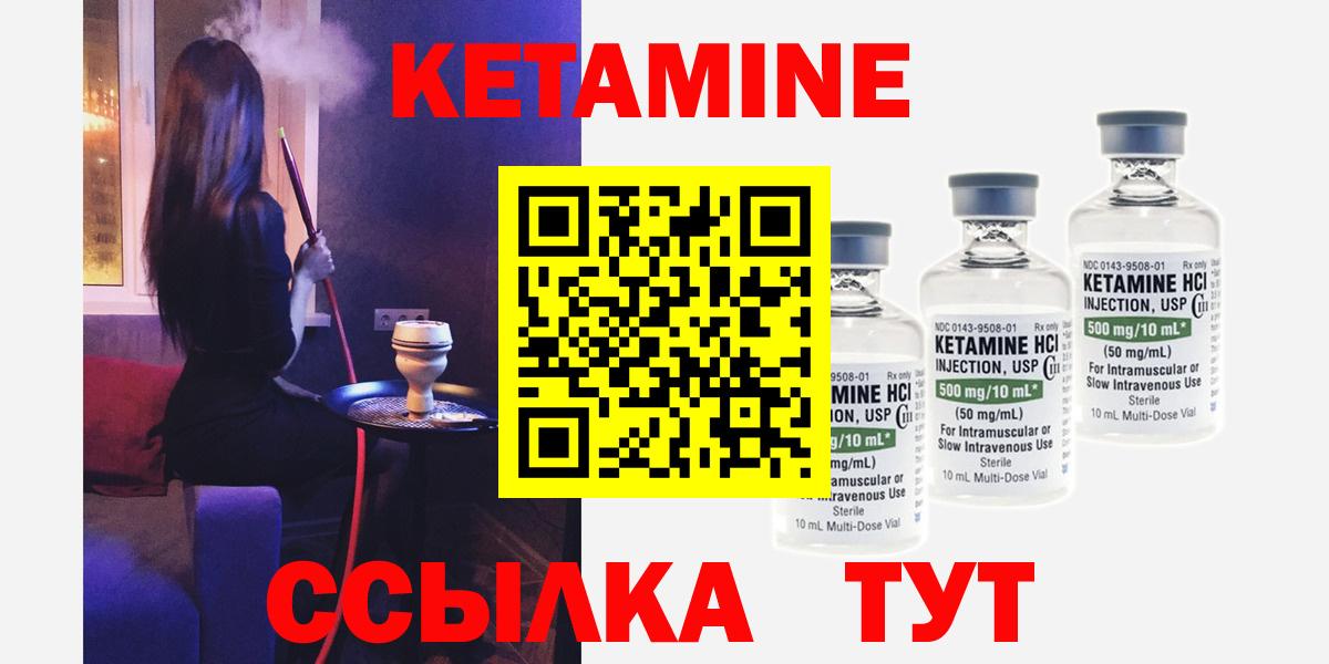 КЕТАМИН ketamine Бахчисарай