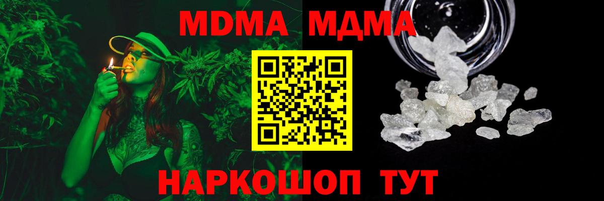 Бахчисарай  MDMA  Вход с VPN  MDMA crystal 