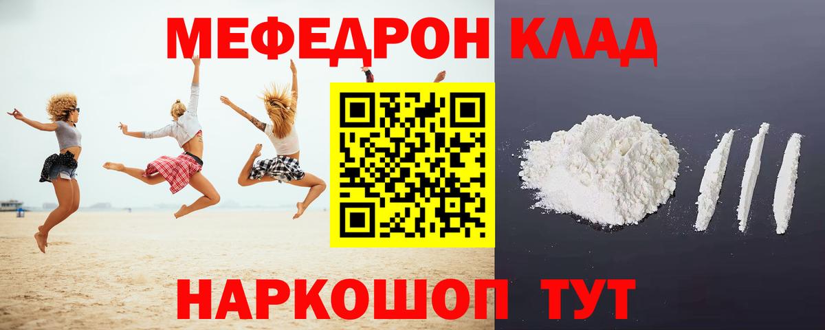 купить  сайты  МЯУ-МЯУ мука  Меф  Бахчисарай  Вход с VPN  МЯУ-МЯУ mephedrone 