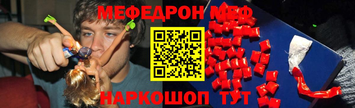 Мефедрон  Бахчисарай