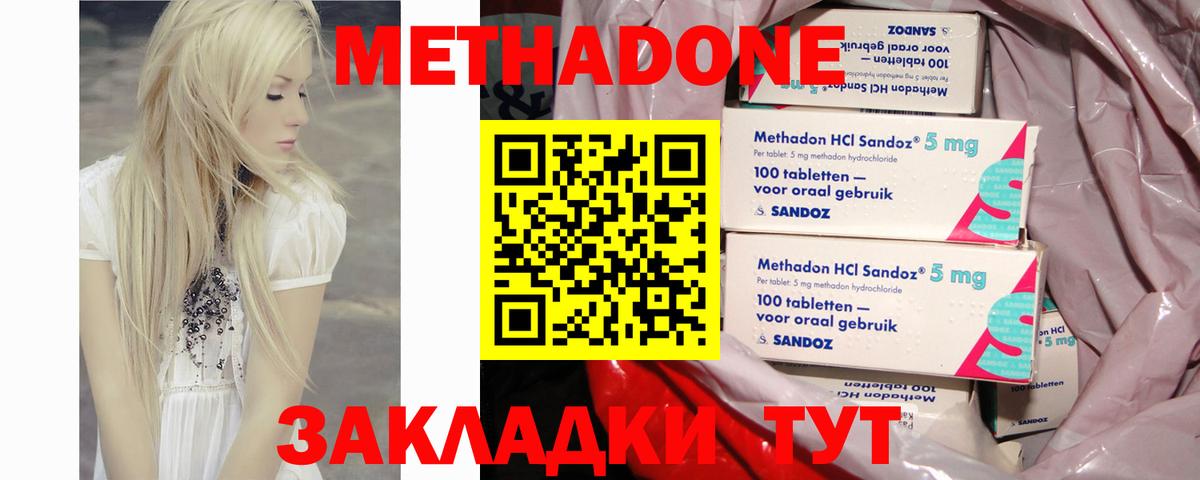 Бахчисарай  МЕТАДОН мёд  МЕТАДОН VHQ  Вход с VPN 