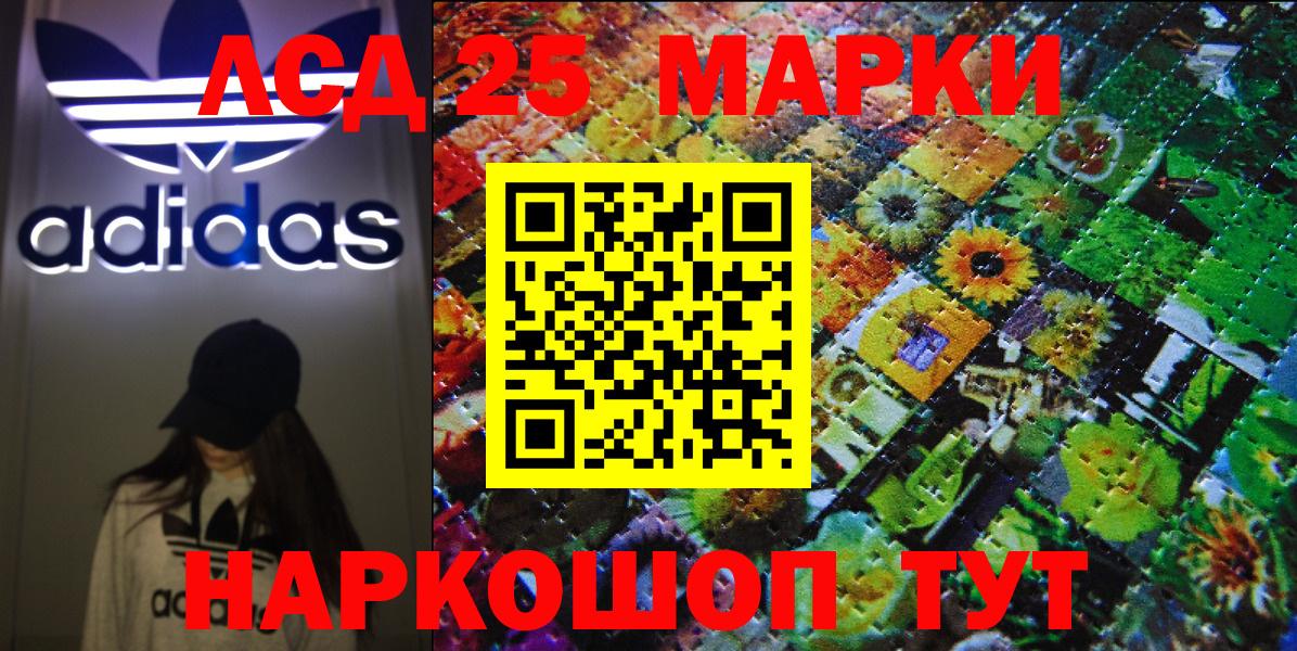 Марки NBOMe 1,8мг Бахчисарай