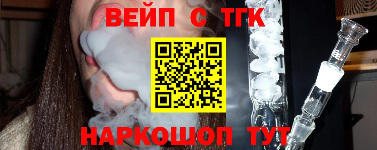 Дистиллят ТГК гашишное масло Бахчисарай