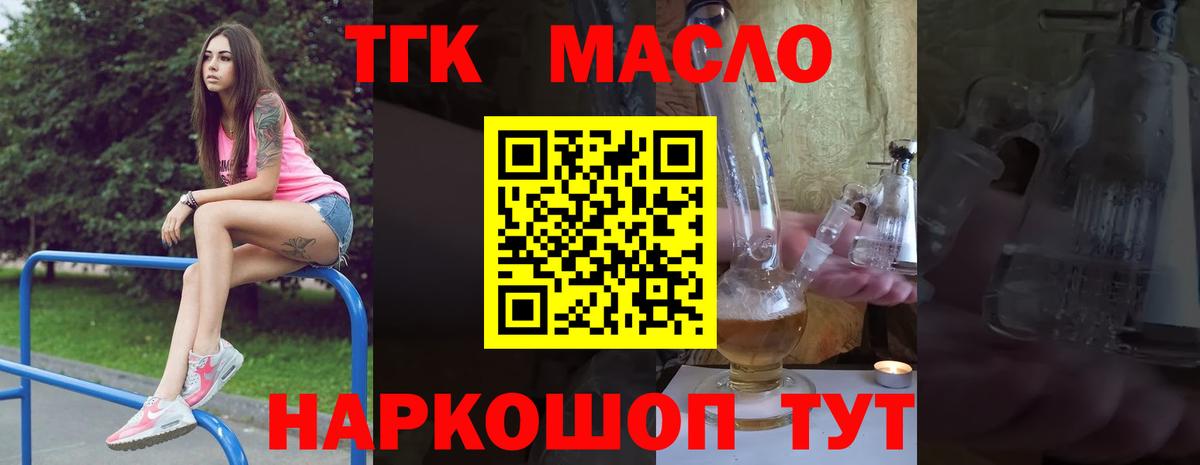 Дистиллят ТГК жижа  Вход с VPN  Дистиллят ТГК гашишное масло  Бахчисарай 
