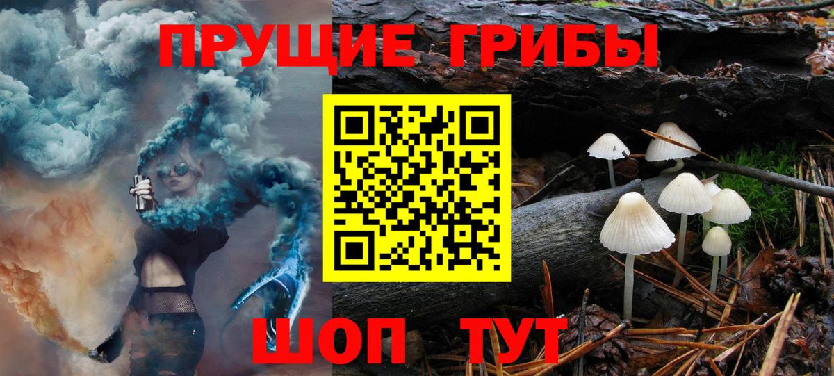 Галлюциногенные грибы ЛСД  Псилоцибиновые грибы Psilocybine cubensis  Вход с VPN  Бахчисарай 